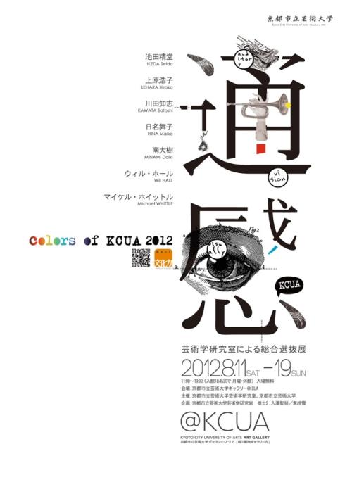 奈良高等科学技術研究科Businessdegreecertificate